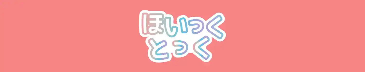 保育士のマンツーマン転職なら保育の紹介士|保育士がオススメしたい転職サービスNo.1